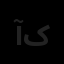 آرایه صنعت کاکتوس