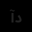 آریا نگار فرا دید