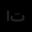 ابر طراحان سرو تهران