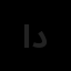 ادمین