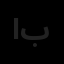 الیزه طراحان بدیع