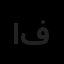 اوج نیلی فراز
