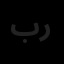 بهسازان طراح روماک