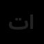 توسعه نمایشگاهی ابرایرانیان
