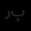 راسا صنعت پاسارگارد