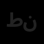 طراحان آریا نصر