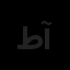 طراحان مکث آرمانی