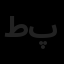 طراحان نمایشگاهی سرو پارس
