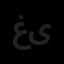 غرفه ساز نمایشگاهی یکتا