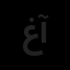 غرفه نگار آرا