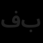فضا سازان خلاق بامیک