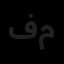 فلامک ماشین