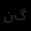 نگارتارادیس