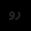 ورنا معماران راد