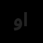 ویستا رویداد اسکان