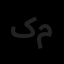 کاریز اعتماد رایانه مهر