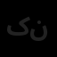 کیمیا سازه نارنج
