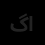گروه صنایع نمایشگاهی پارس تدبیر اوراسیا