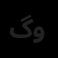 گروه طراحان سامان هنر واقعی