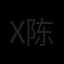 xiaoying [shao-ying] chen (陈筱颖） Avatar