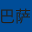 巴塞罗那队徽