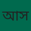 আতিকুর রহমান সুজন