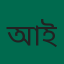 আলমগীর ইসলাম