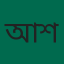 আলিম শেখ