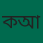 কে কে আজম