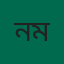 নুরন্নবী মাতুব্বর