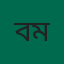 বায়েজিদ মালদ