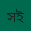 সাইফুল ইসলাম