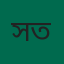 সোহেল তালুকদার