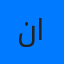 آواتار