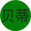 皇家贝蒂斯