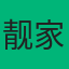 靓家居·黄埔整装馆