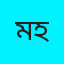 মোহাম্মদ মেহেদী হাসান