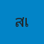นางสาวสุภัสรา เกตุมาตย์