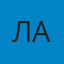 Любовь Автор