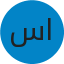 سارة المنصوري