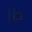 إخلاص يوسف طمليه 