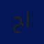 حازم القواسمي