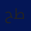 حلمي أبو طه