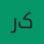 رضا کریمی