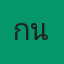 คุณกัน จอมพลัง