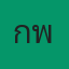 กพล พาเลี้ยว