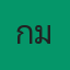 คุณเกมส์