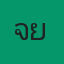 เจี๊ยบ The ช็อรุ่น 1 ปีจอ