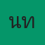 คุณไนท์