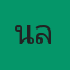 คุณนิล